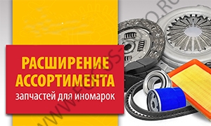 Сломалась машина, а деталь ждать еще неделю и все планы рухнули? Сломалась машина, а деталь ждать еще неделю и все планы рухнули?