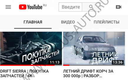 МЫ НА YOUTUBE! МЫ НА YOUTUBE!