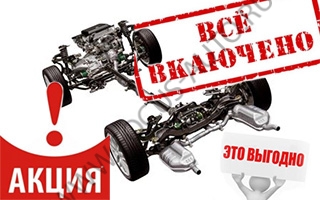 Весна - сезон ремонта ходовой Весна - сезон ремонта ходовой