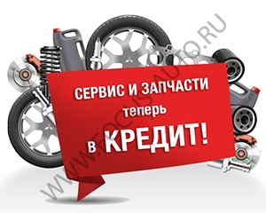 Ремонтируй сейчас, а плати потом без % и переплат! Ремонтируй сейчас, а плати потом без % и переплат!