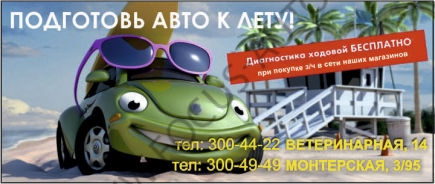 Бесплатная диагностика ходовой только в мае! Бесплатная диагностика ходовой только в мае!