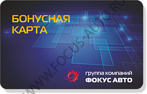 Бонусная программа Бонусная программа