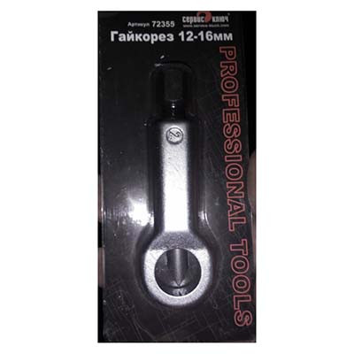 Гайкорез 12-16мм