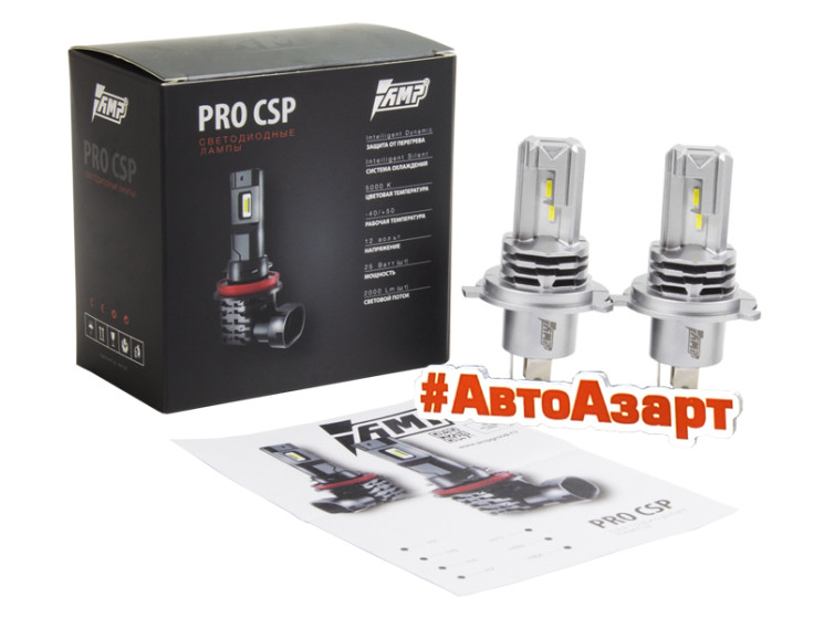 Лампы Led CSP PRO H4