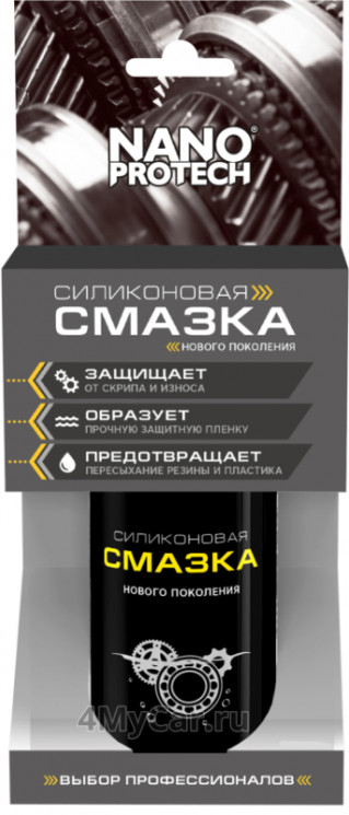 Смазка силиконовая 210 г. 