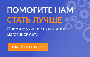 Опрос покупателей магазина