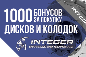 1000 бонусов за покупку